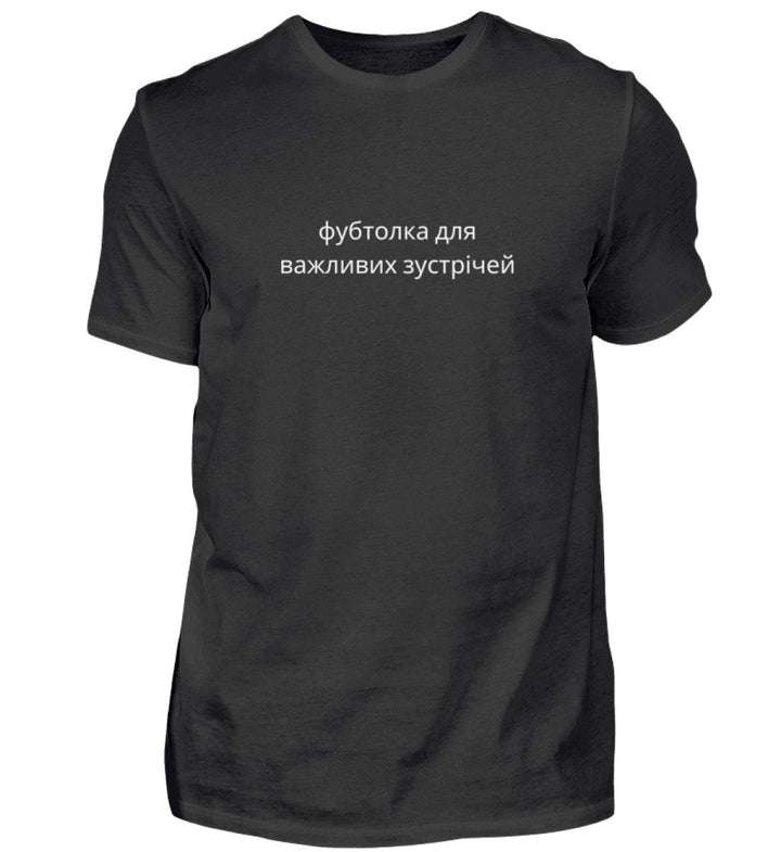 T-shirt for important meetings - shirt