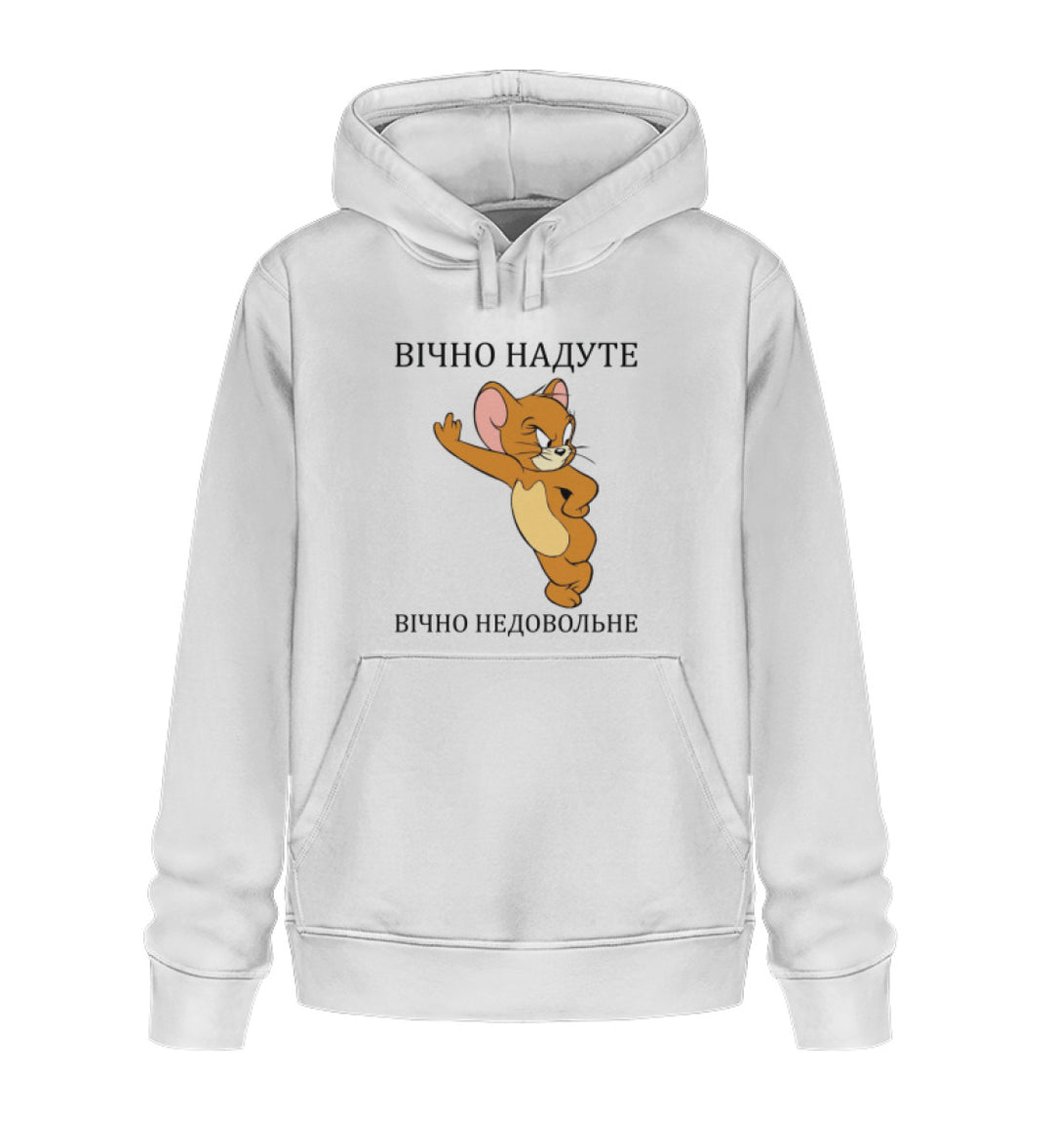 ВІЧНО НАДУТЕ ВІЧНО НЕДОВОЛЬНЕ / VICNO NADUTE VICNO NEDOVOLNOYE - Hoodie