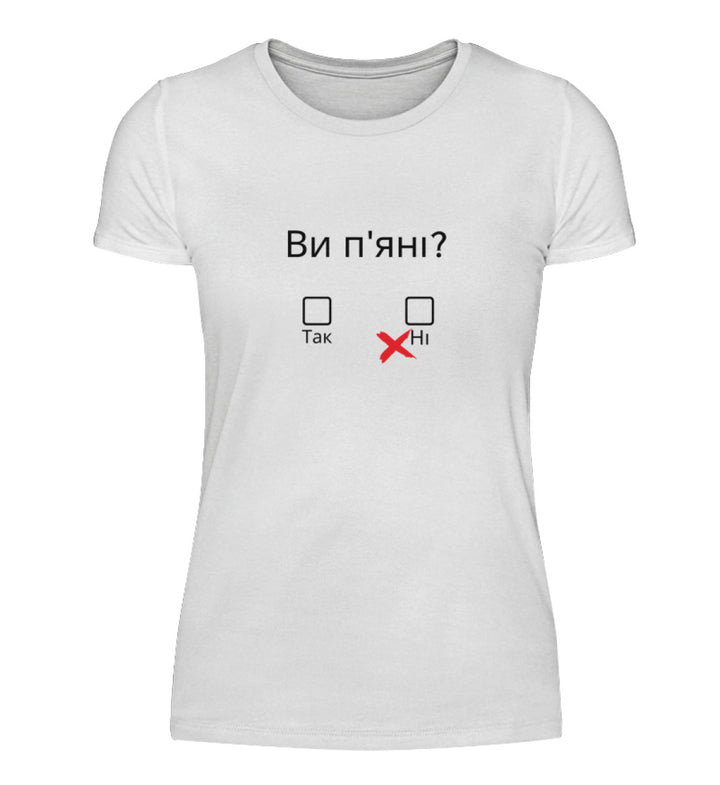 Ви п'яні? - Damen Shirt