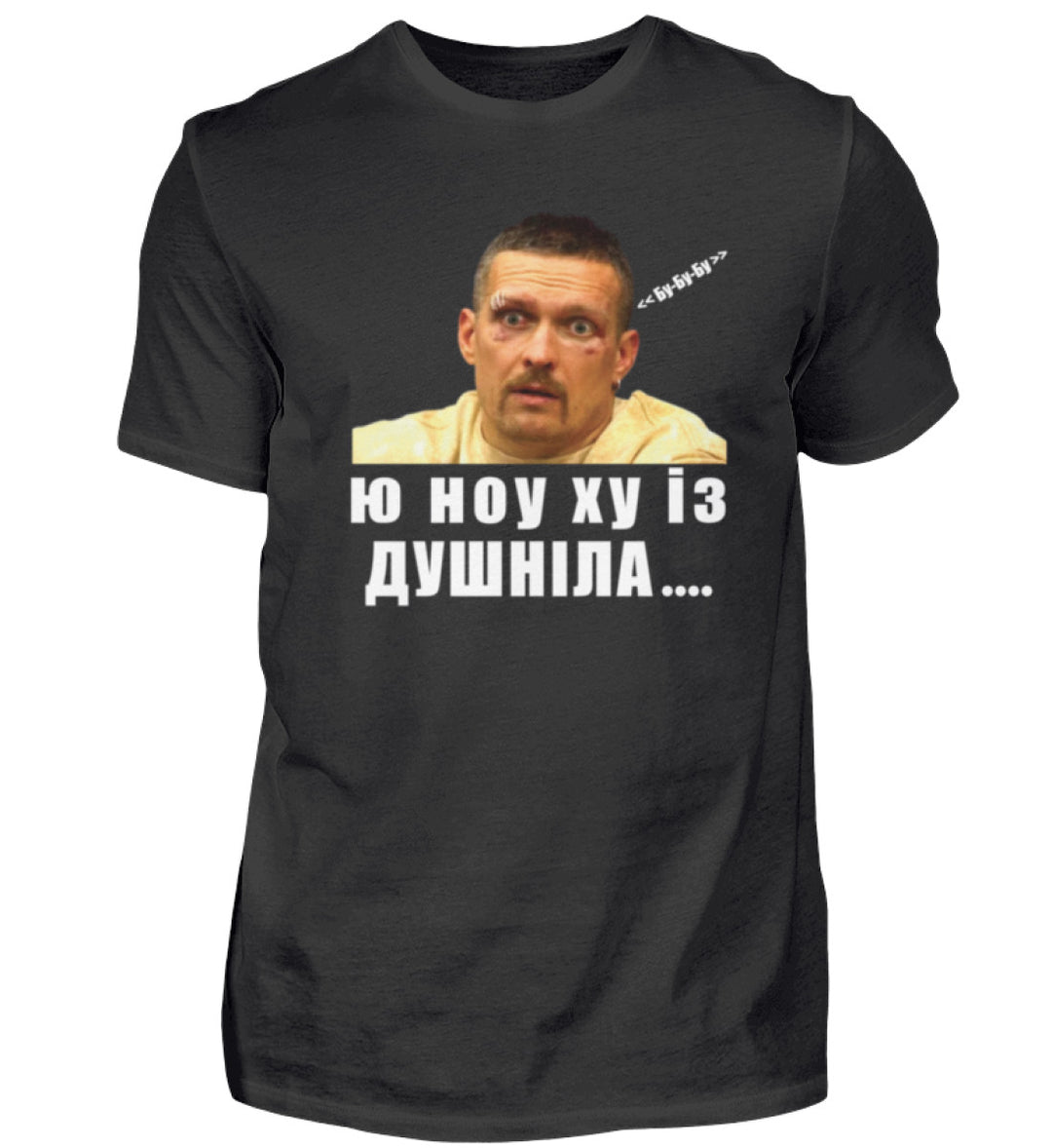 Ю НОУ ХУ ІЗ ДУШНІЛА / YU NOE KHU EASY DUSHNILA - Shirt