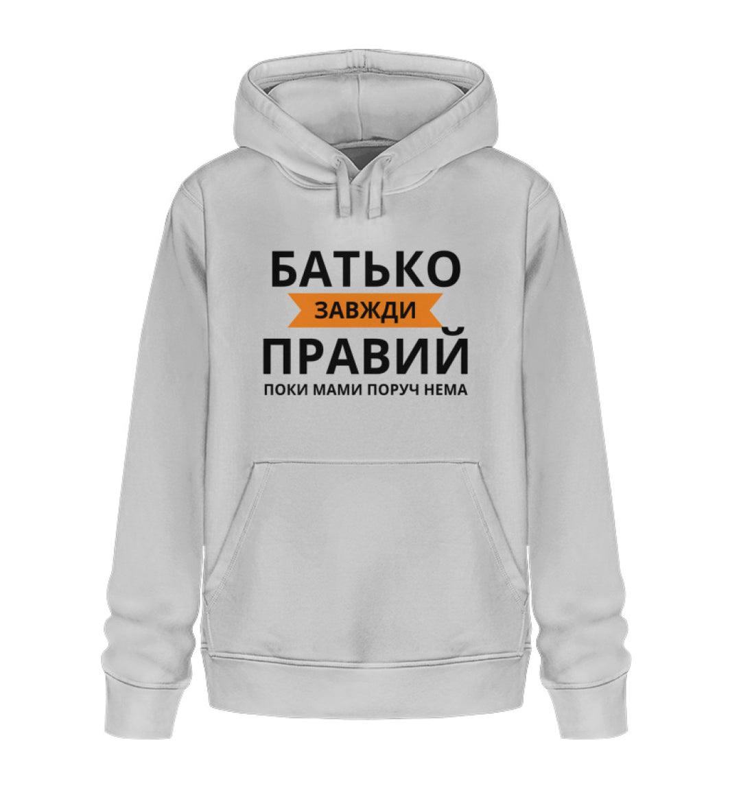 Vater Hat Immer Recht - Hoodie