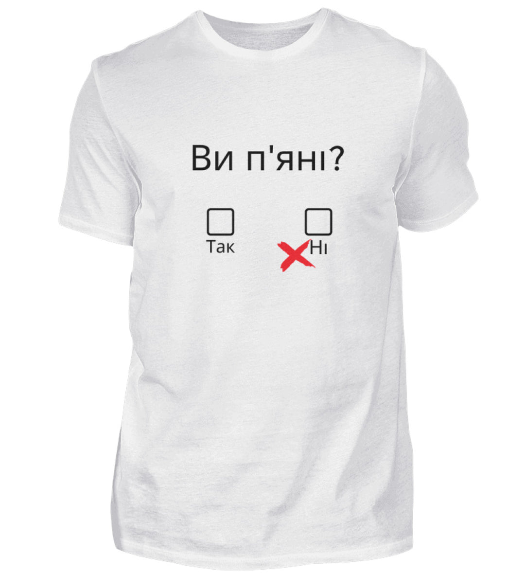 Ви п'яні? - Shirt