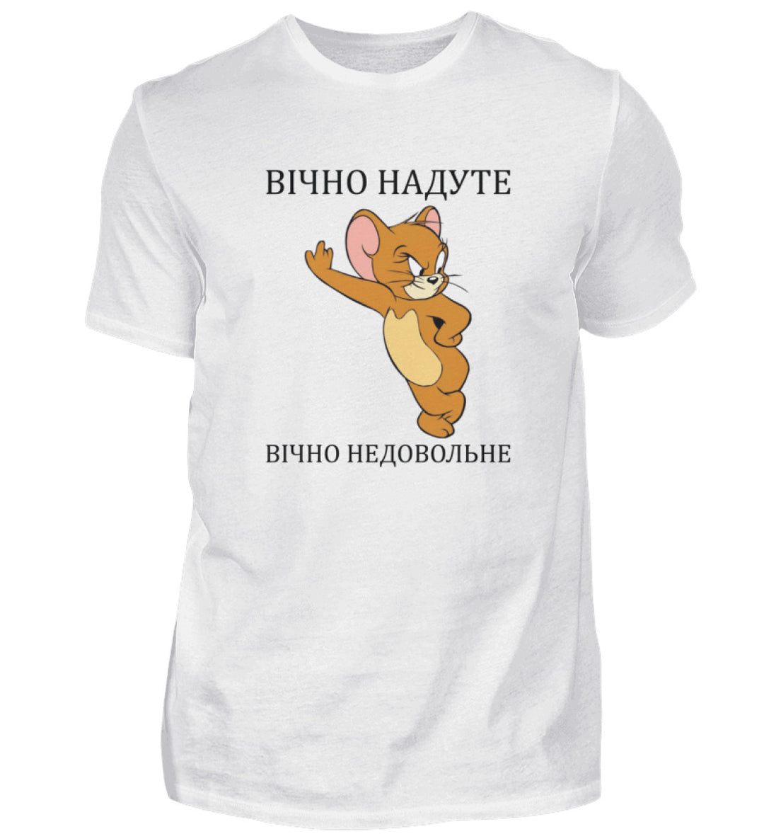 ВІЧНО НАДУТЕ ВІЧНО НЕДОВОЛЬНЕ / VICNO NADUTE VICNO NEDOVOLNOYE - Shirt